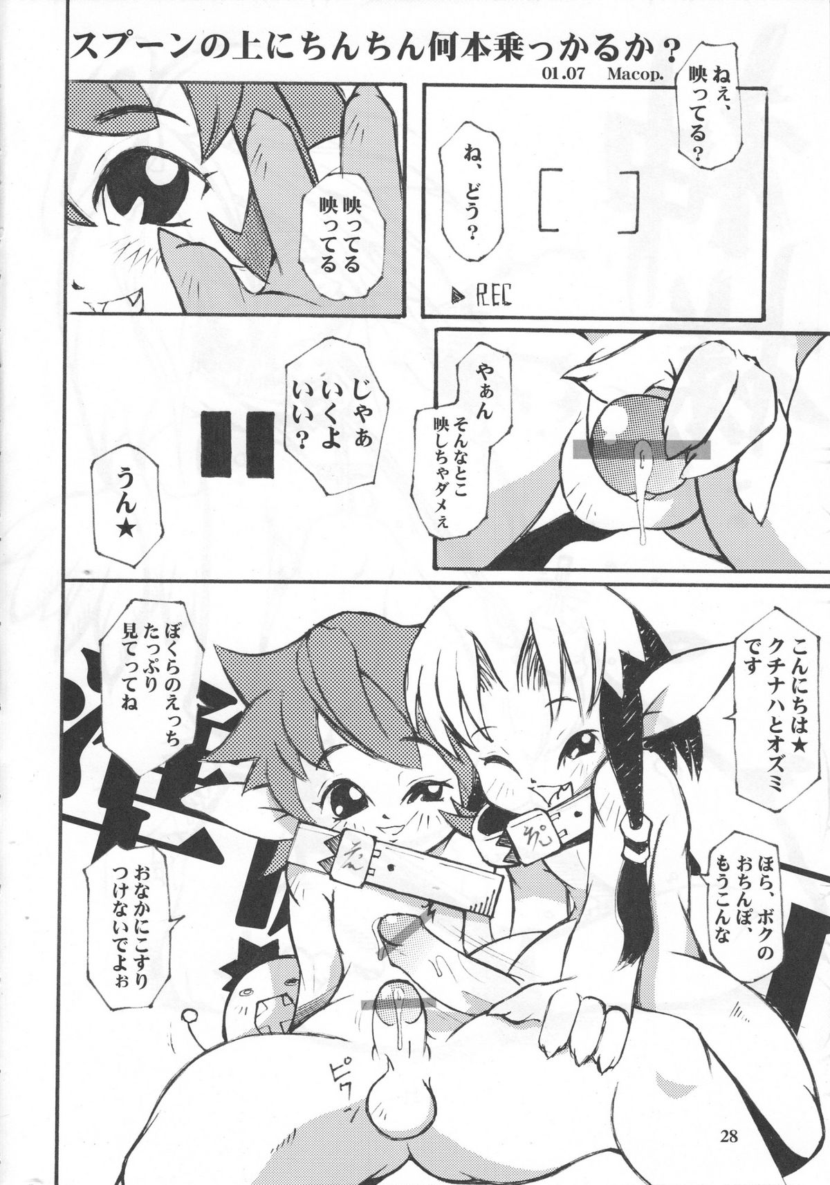 【サクサクサークル】ミルクレンバス