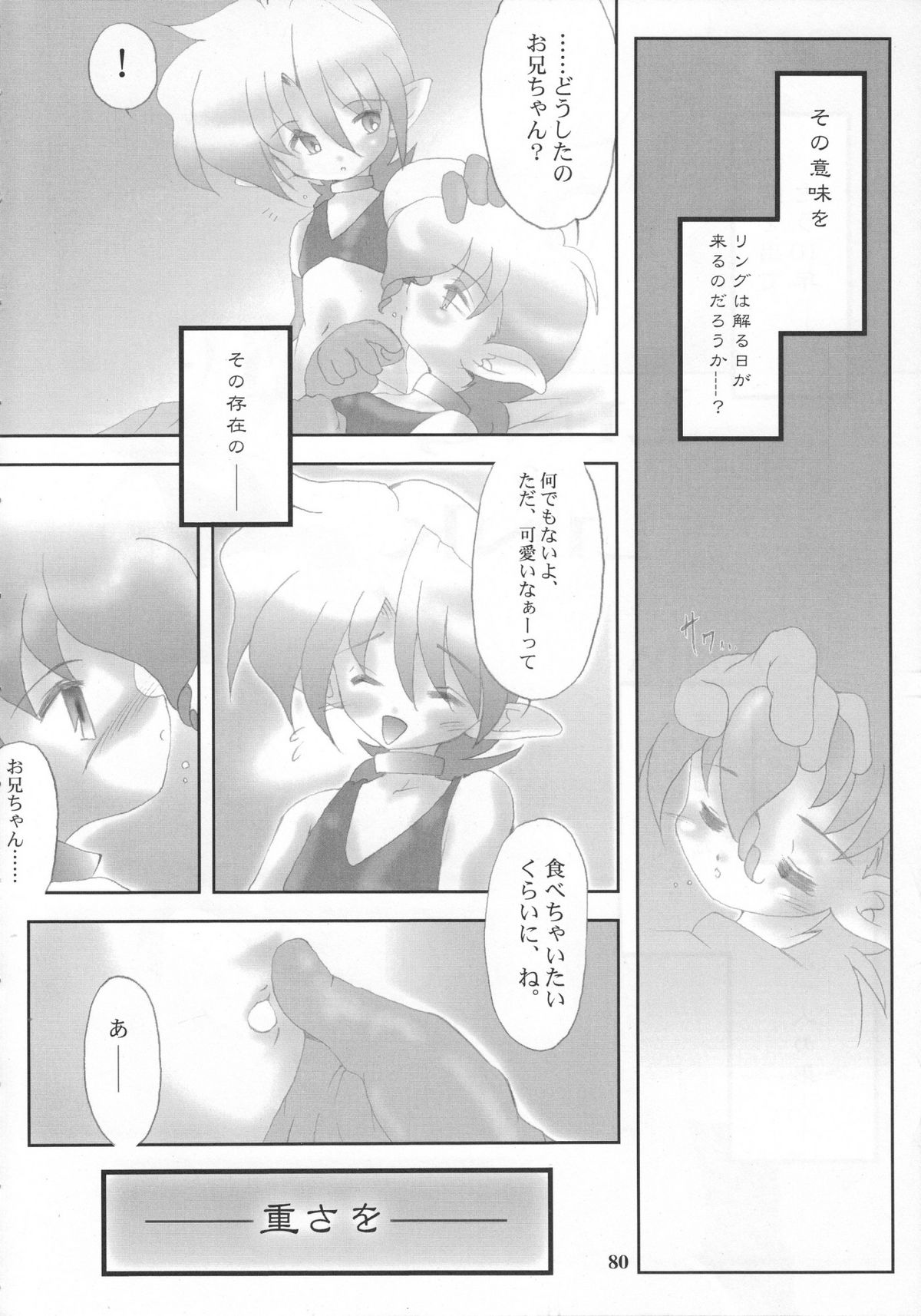 【サクサクサークル】ミルクレンバス