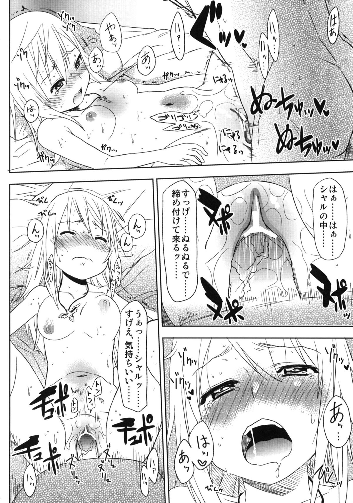 (COMIC1☆5) [アレクササンダー (荒草まほん)] Fond en vous (IS＜インフィニット・ストラトス＞)