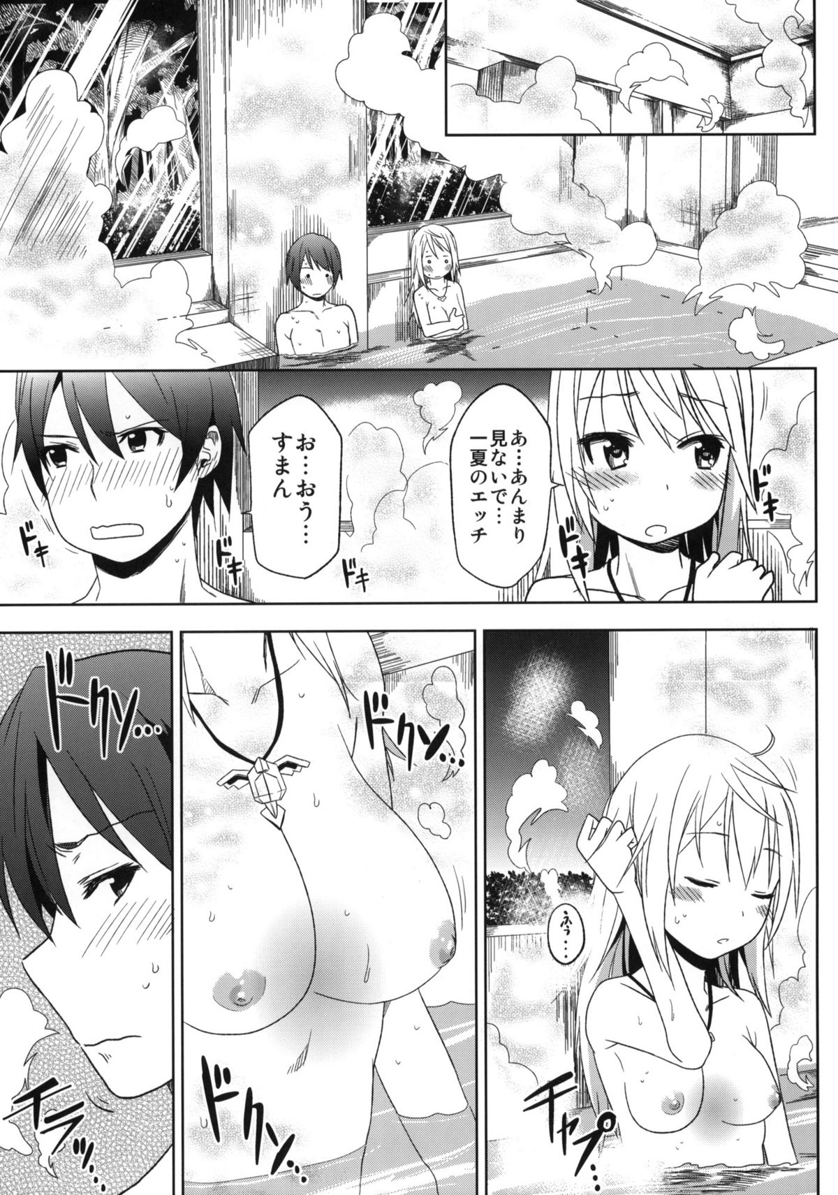 (COMIC1☆5) [アレクササンダー (荒草まほん)] Fond en vous (IS＜インフィニット・ストラトス＞)