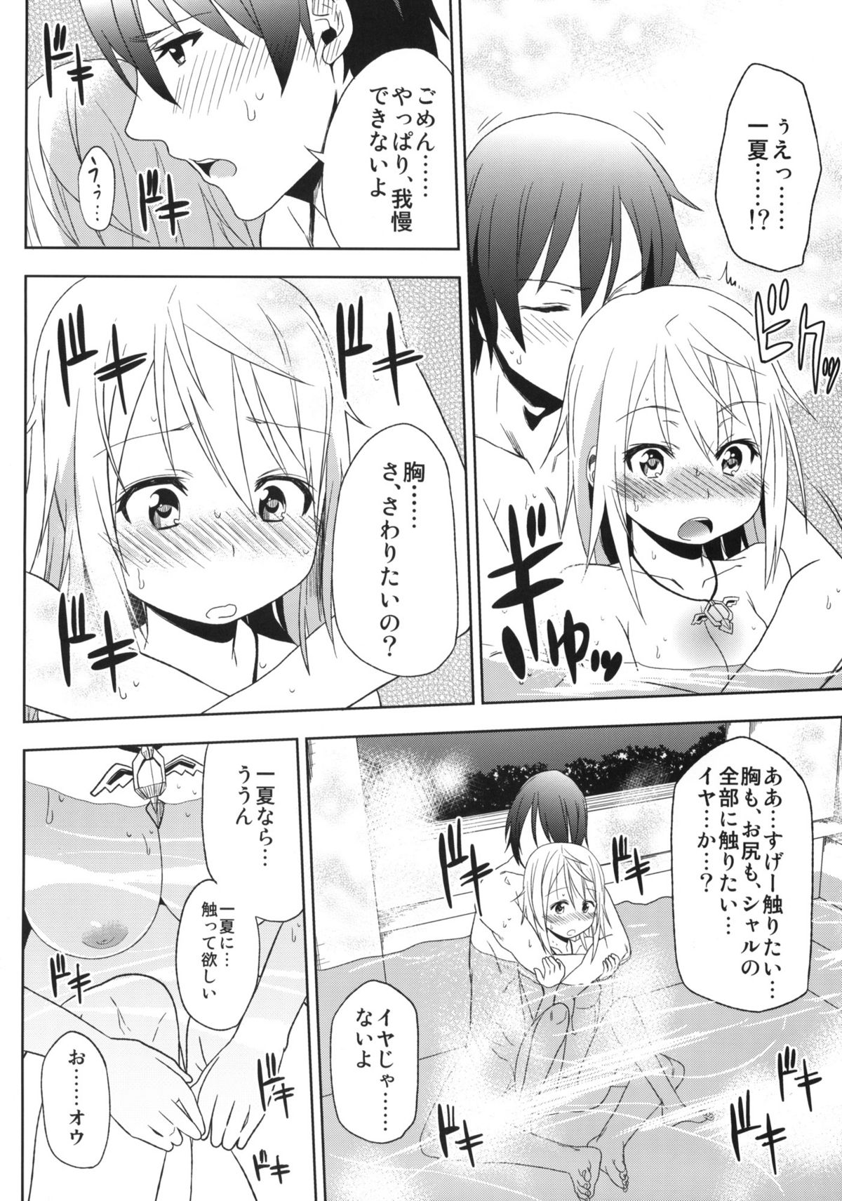 (COMIC1☆5) [アレクササンダー (荒草まほん)] Fond en vous (IS＜インフィニット・ストラトス＞)