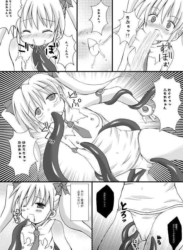 (C75) [ルキンフォー (結玲まこも)] アリエスVSブラックアリエス (魔界天使ジブリール)