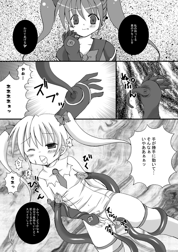 (C75) [ルキンフォー (結玲まこも)] アリエスVSブラックアリエス (魔界天使ジブリール)