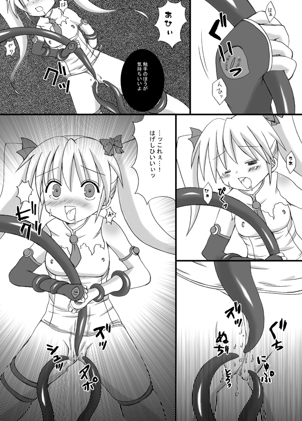 (C75) [ルキンフォー (結玲まこも)] アリエスVSブラックアリエス (魔界天使ジブリール)
