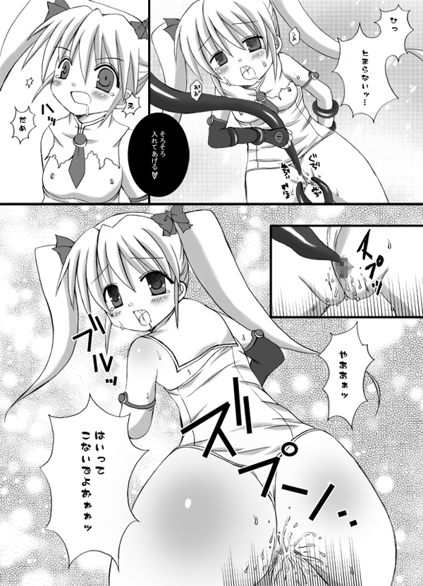 (C75) [ルキンフォー (結玲まこも)] アリエスVSブラックアリエス (魔界天使ジブリール)