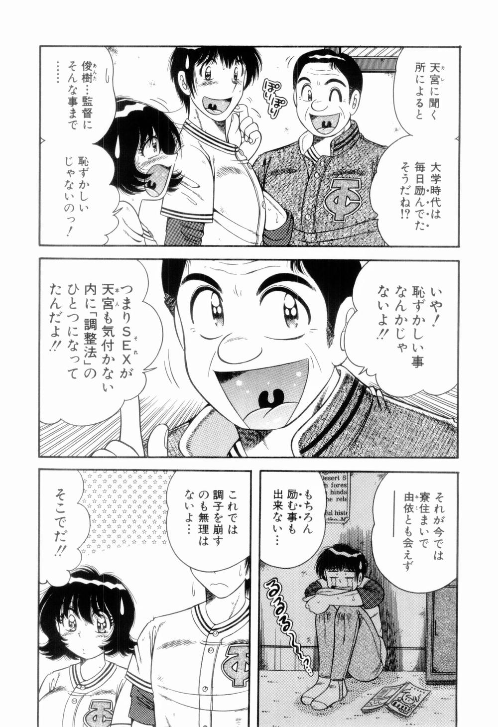 [海野幸] 肉感♡スポーツ