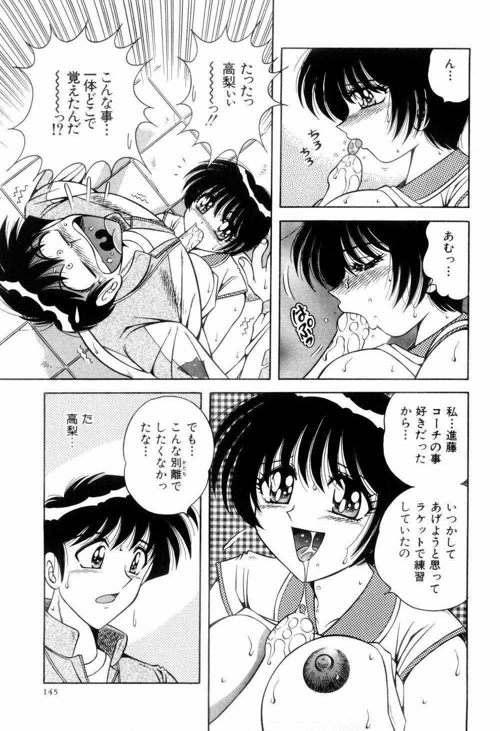 [海野幸] 肉感♡スポーツ