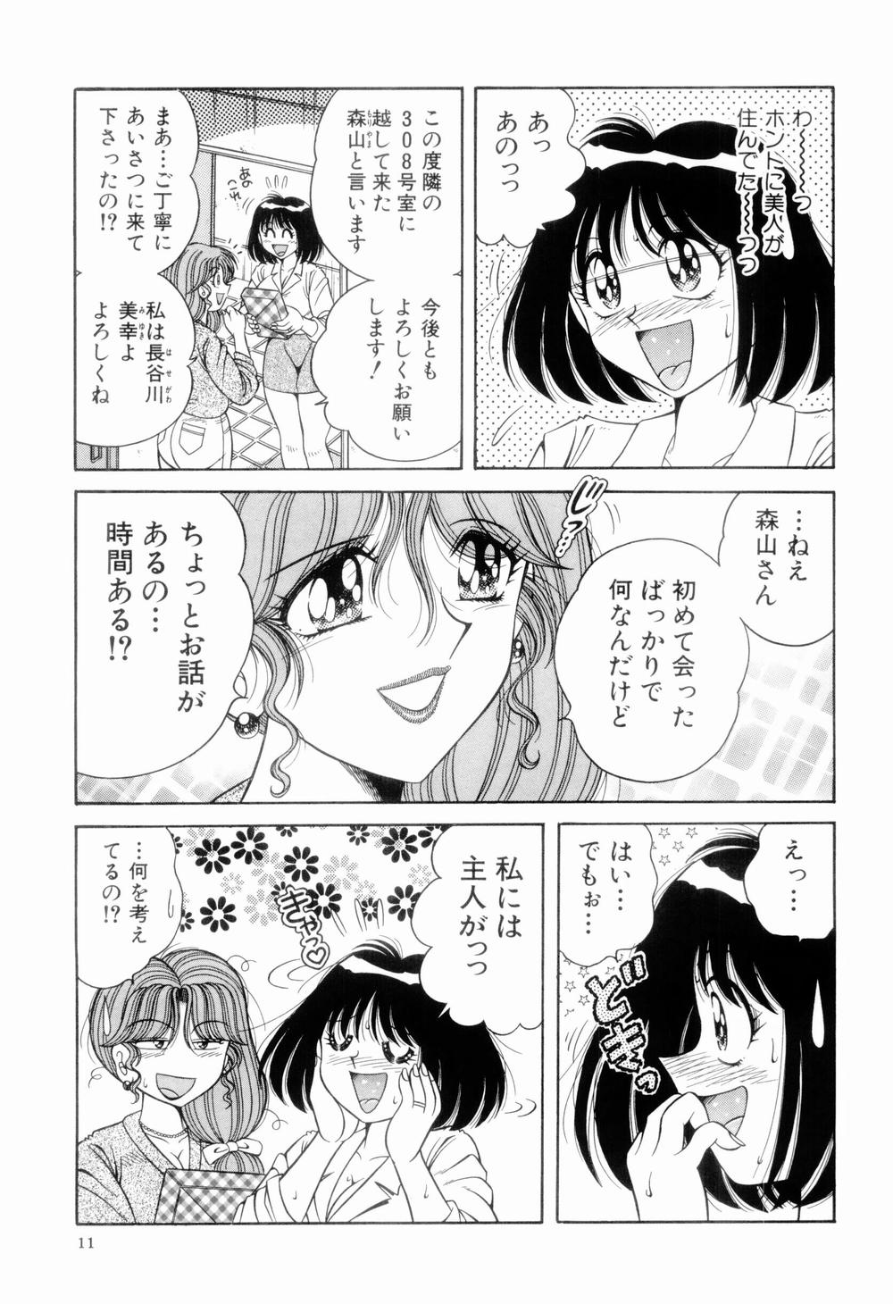 [海野幸] 肉感♡スポーツ