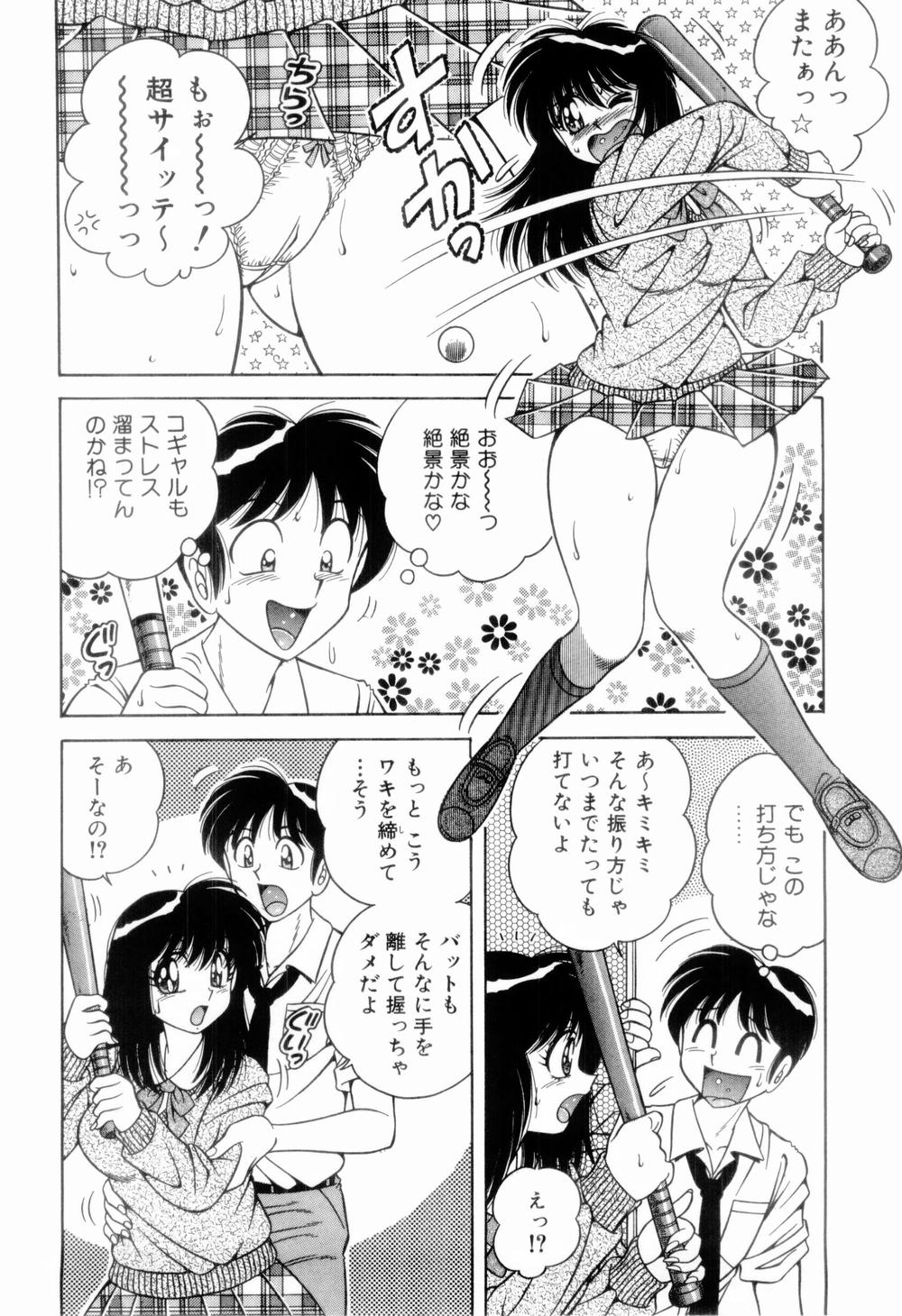 [海野幸] 肉感♡スポーツ