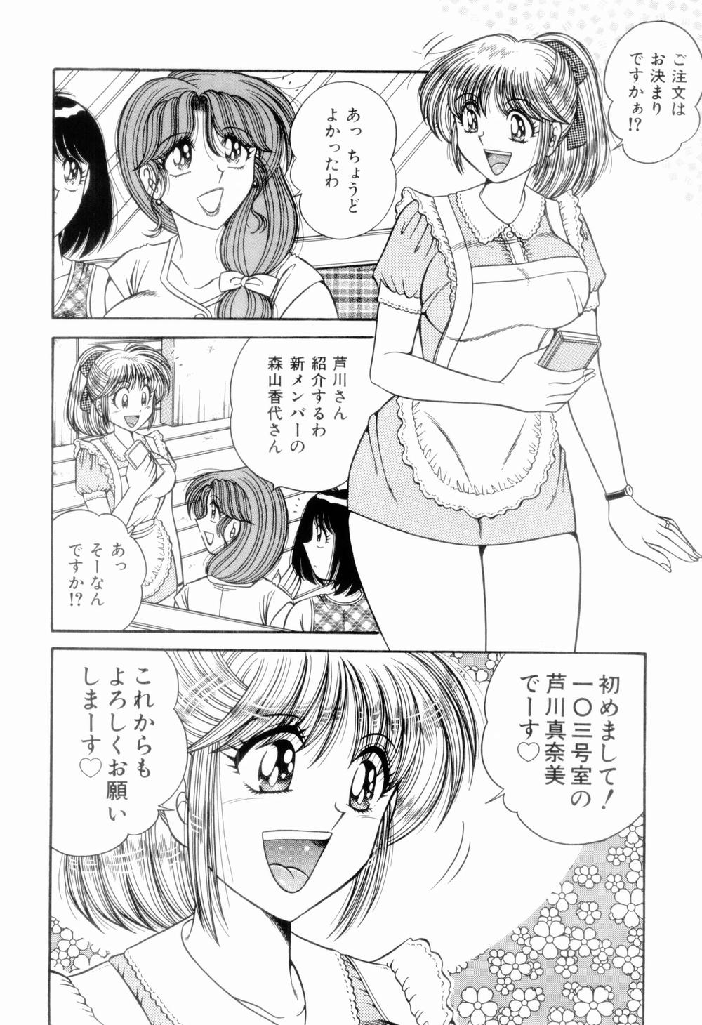 [海野幸] 肉感♡スポーツ