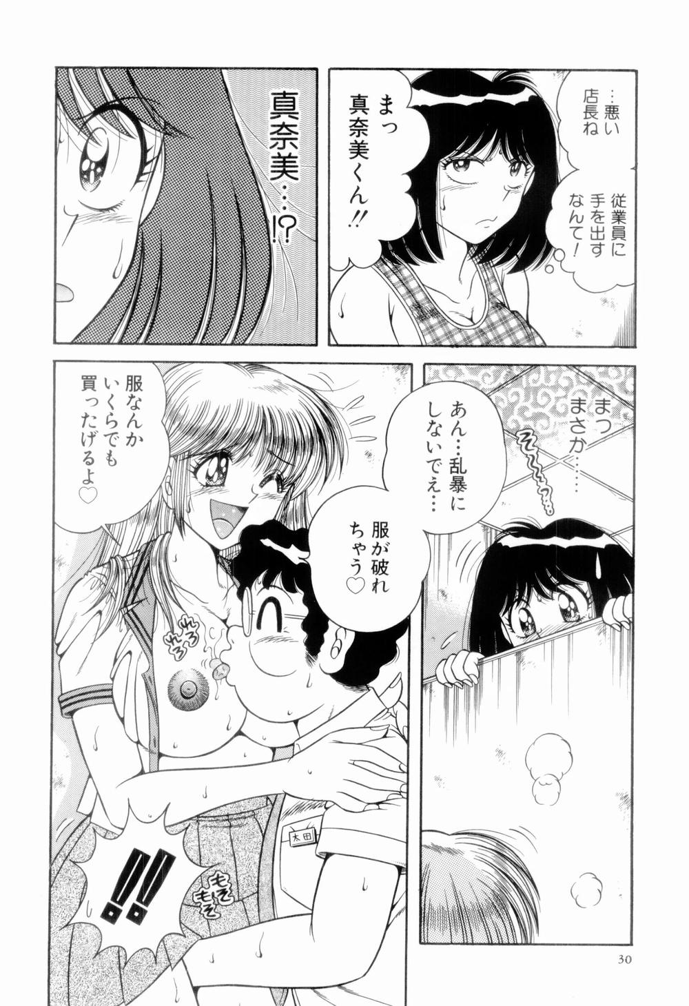 [海野幸] 肉感♡スポーツ