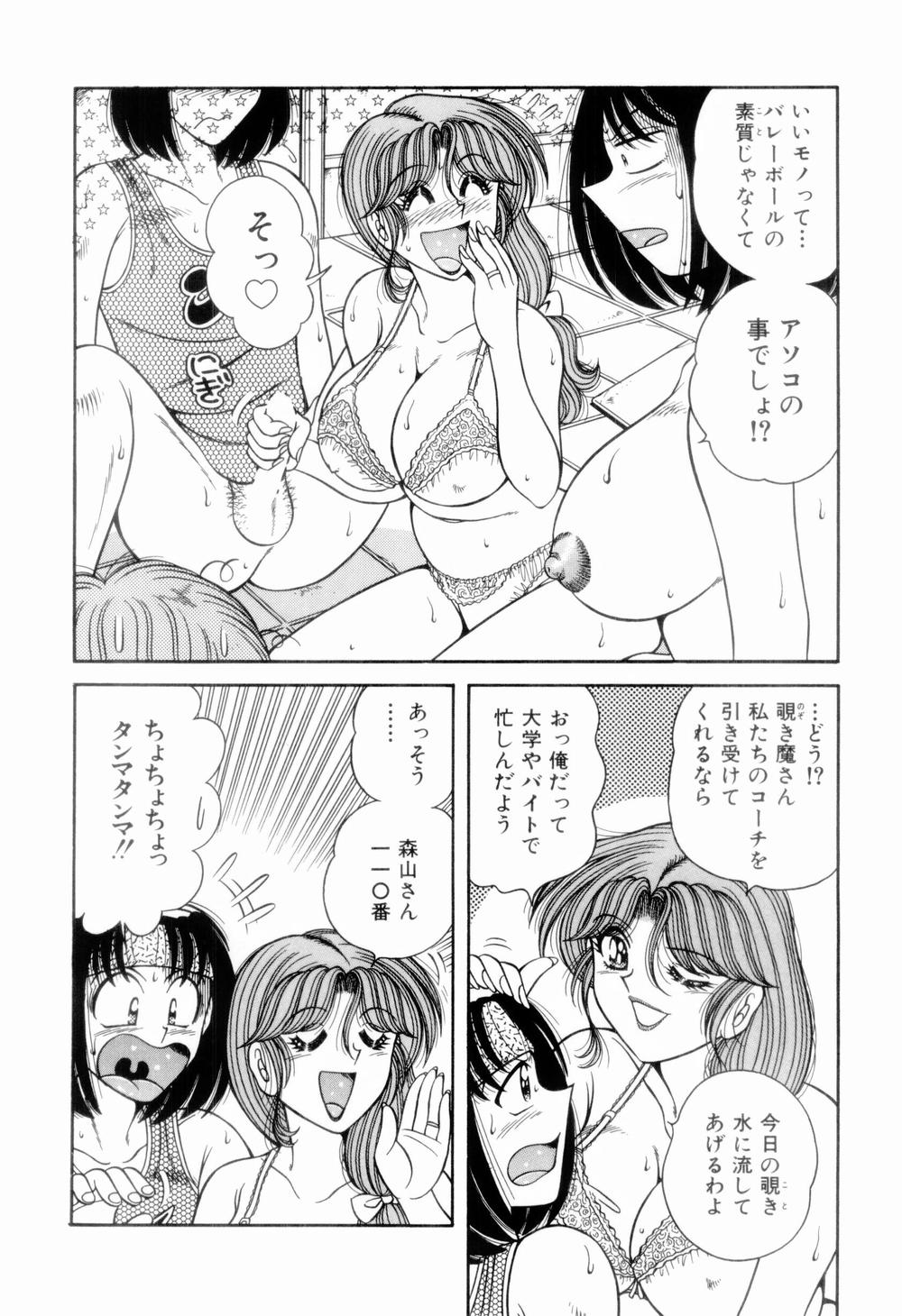 [海野幸] 肉感♡スポーツ