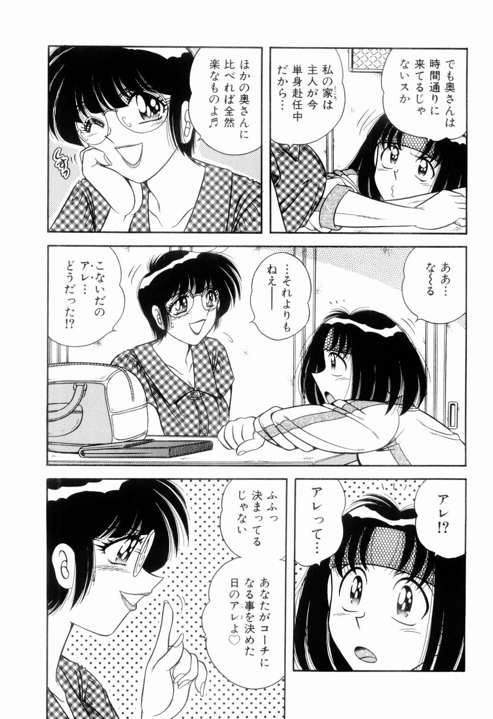 [海野幸] 肉感♡スポーツ