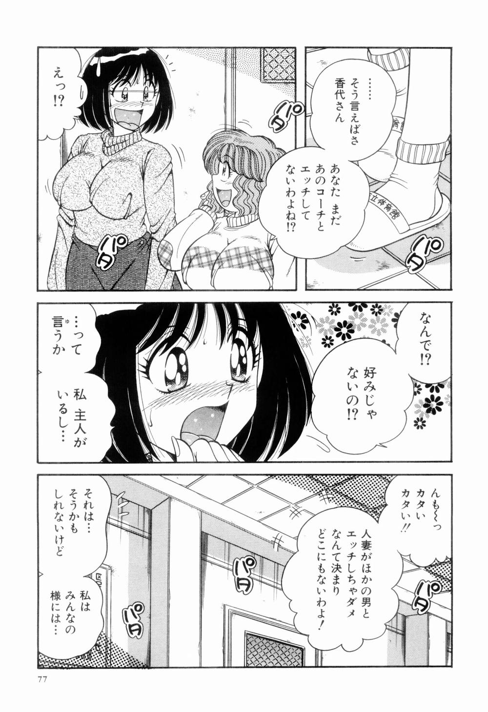 [海野幸] 肉感♡スポーツ