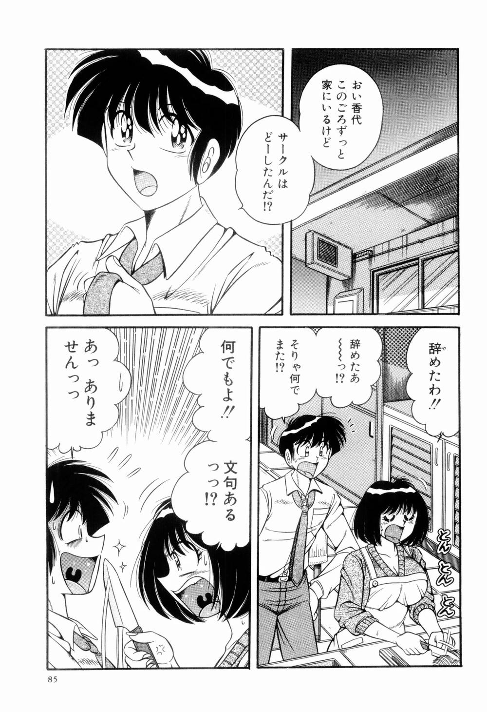 [海野幸] 肉感♡スポーツ