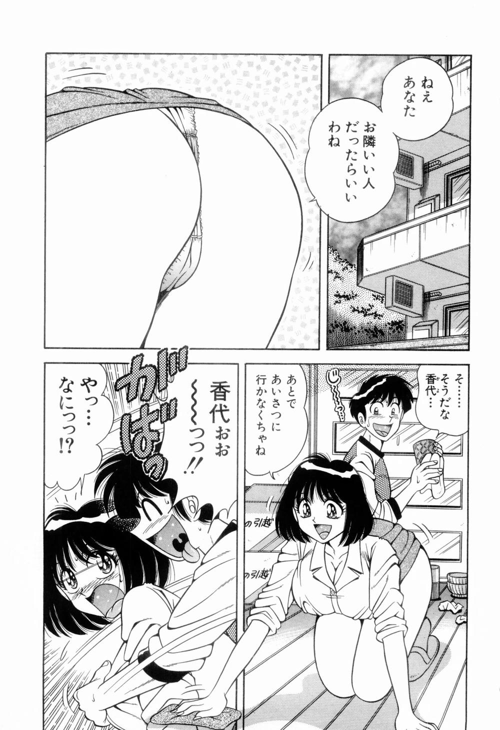 [海野幸] 肉感♡スポーツ