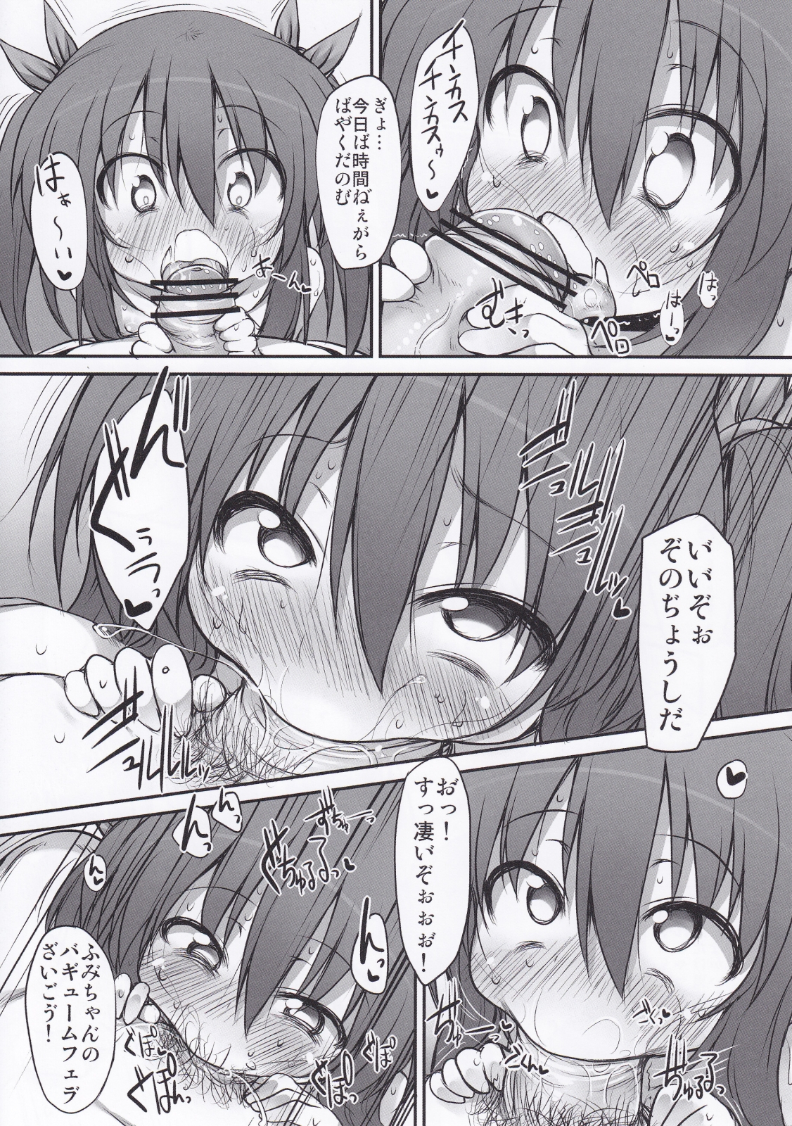 (サンクリ49) [Marked-two (まーくん、十一条)] ふみちゃんの観察日記(下)