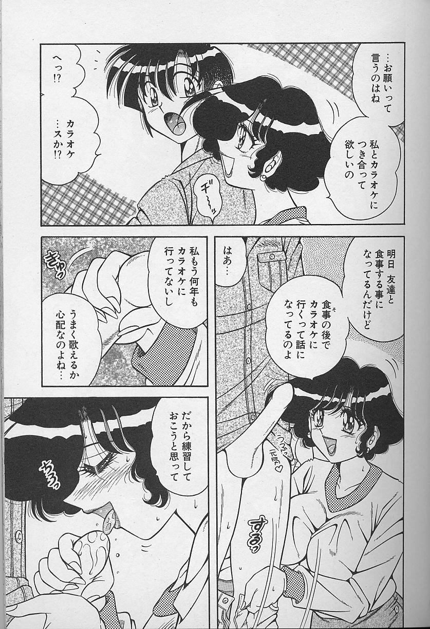 [海野幸] 朝イチでヨロシク! 2