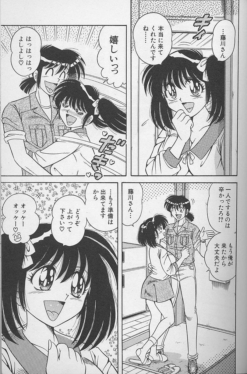[海野幸] 朝イチでヨロシク! 2