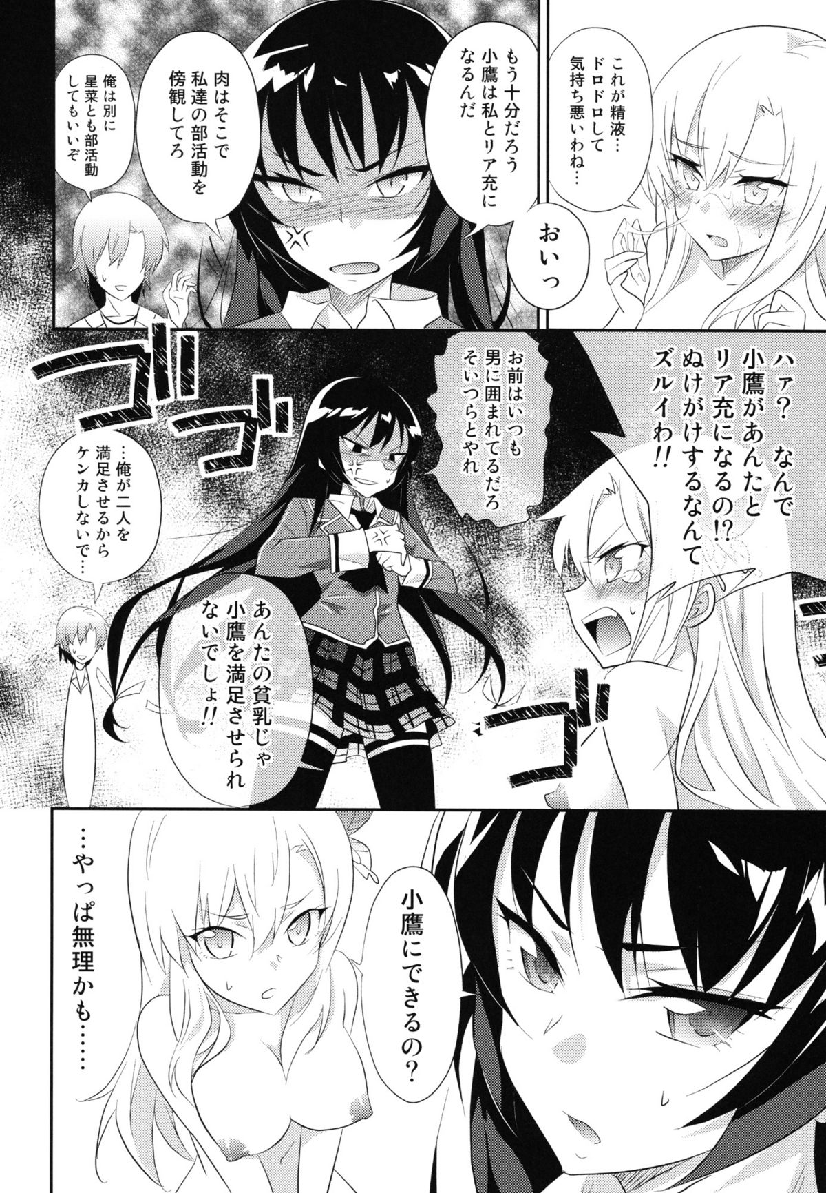 [A・O・I (みのむし)] 僕は友達が少なくてもいい (僕は友達が少ない)