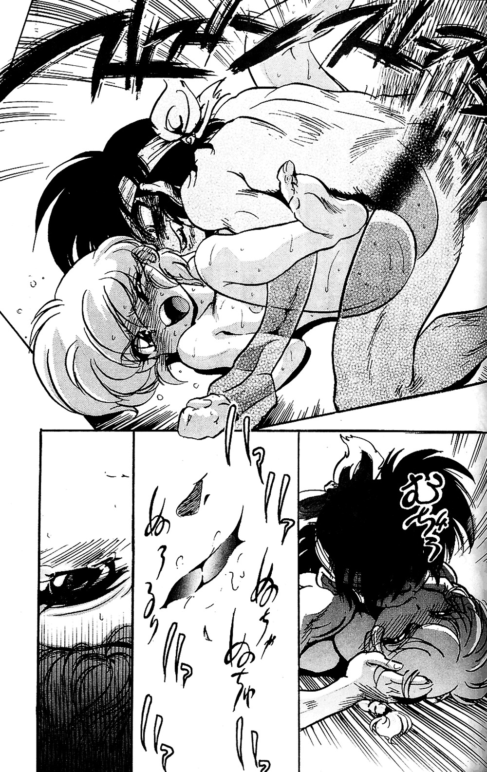 […もういいです。 (神武裕仁)] 凡百 (らんま 1/2)