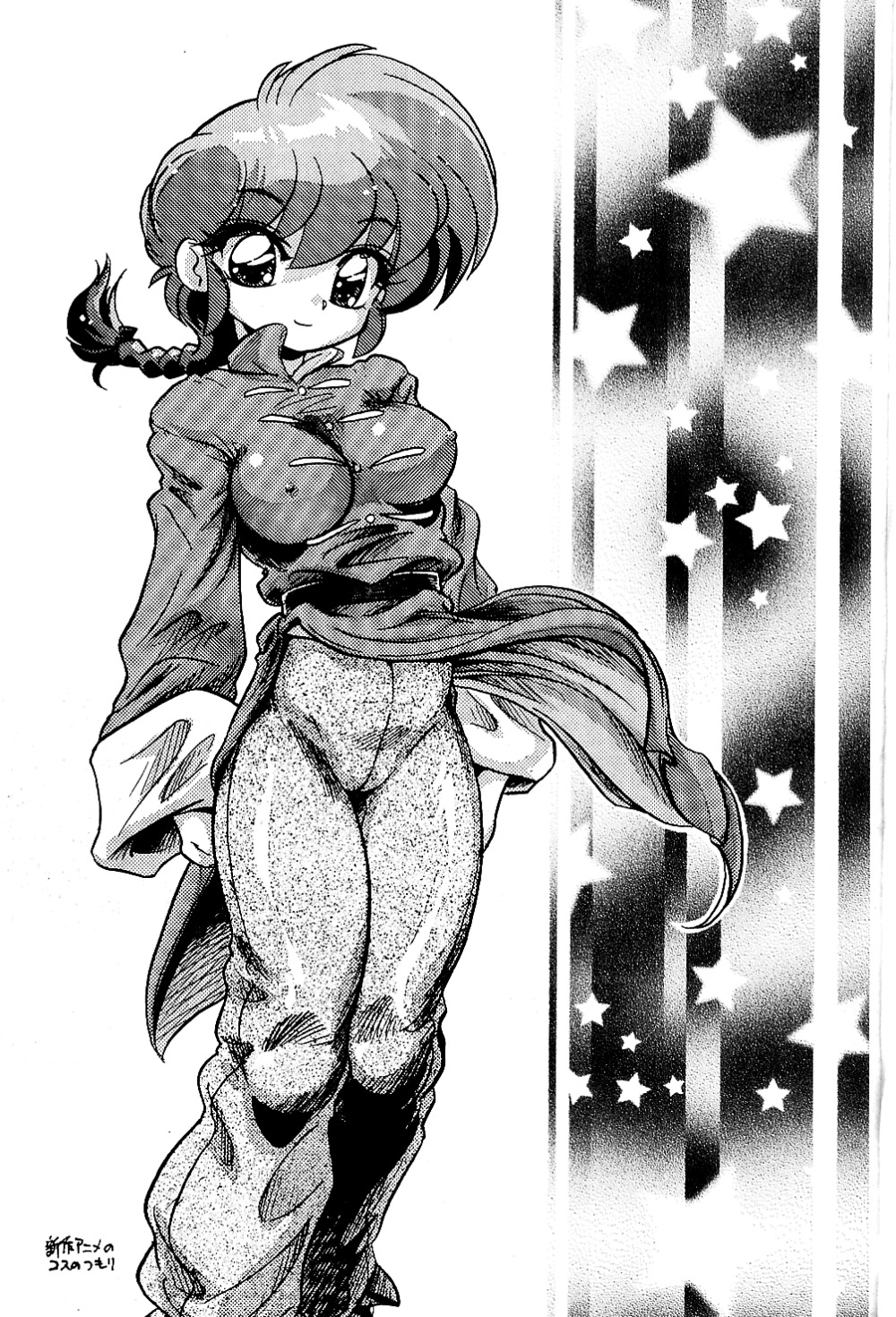 […もういいです。 (神武裕仁)] 凡百 (らんま 1/2)