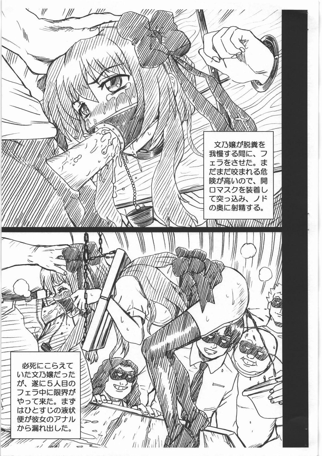 [RAT TAIL (IRIE YAMAZAKI)] MAYOINEKO FILE 芹沢 文乃 画像集 (迷い猫オーバーラン!)