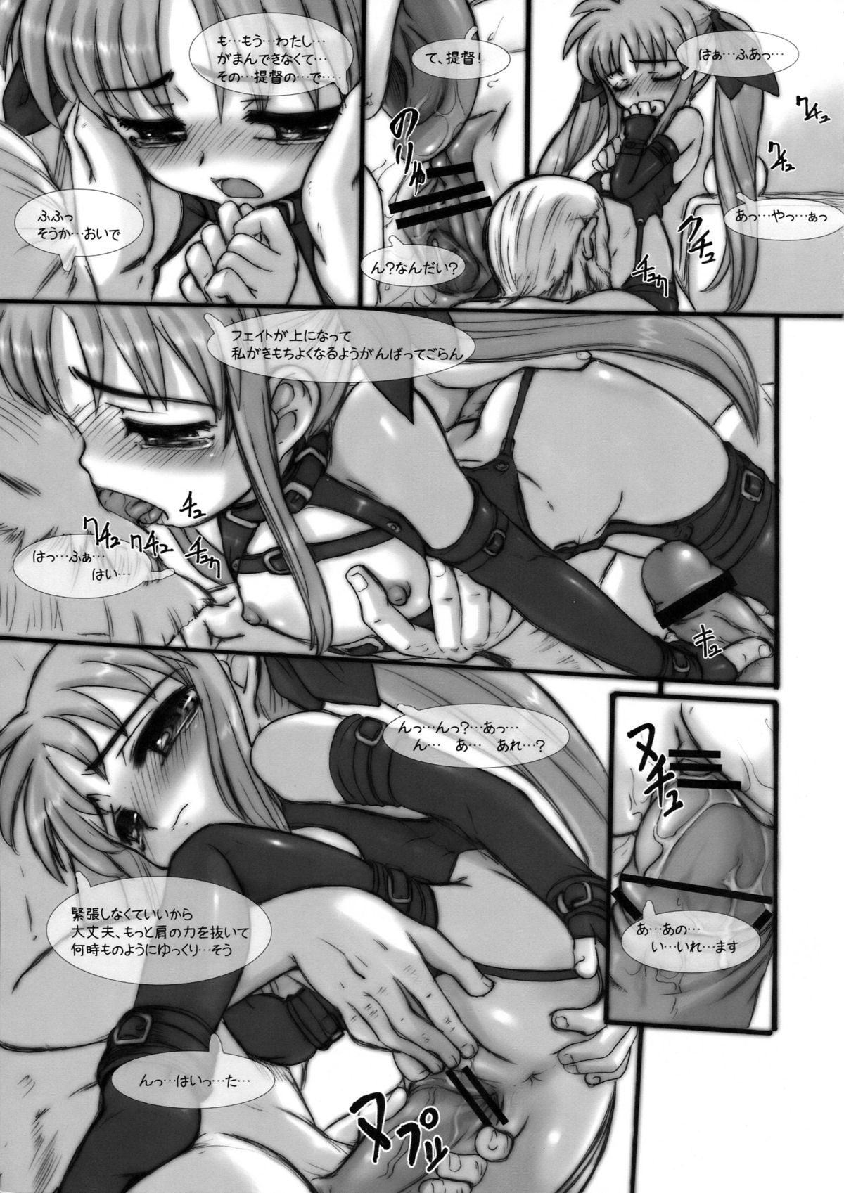 (C78) (同人誌) [メルヘンBOX] なのパラ 8 (魔法少女リリカルなのは)