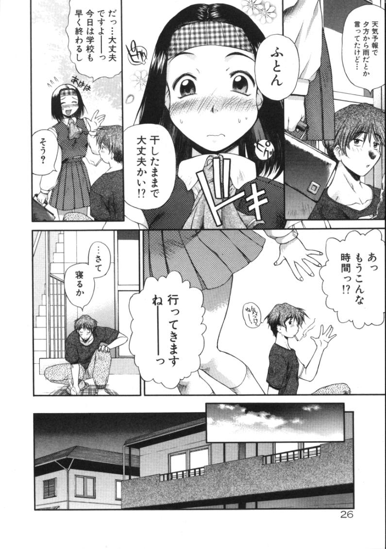 [あまあま] あまあまパラダイス