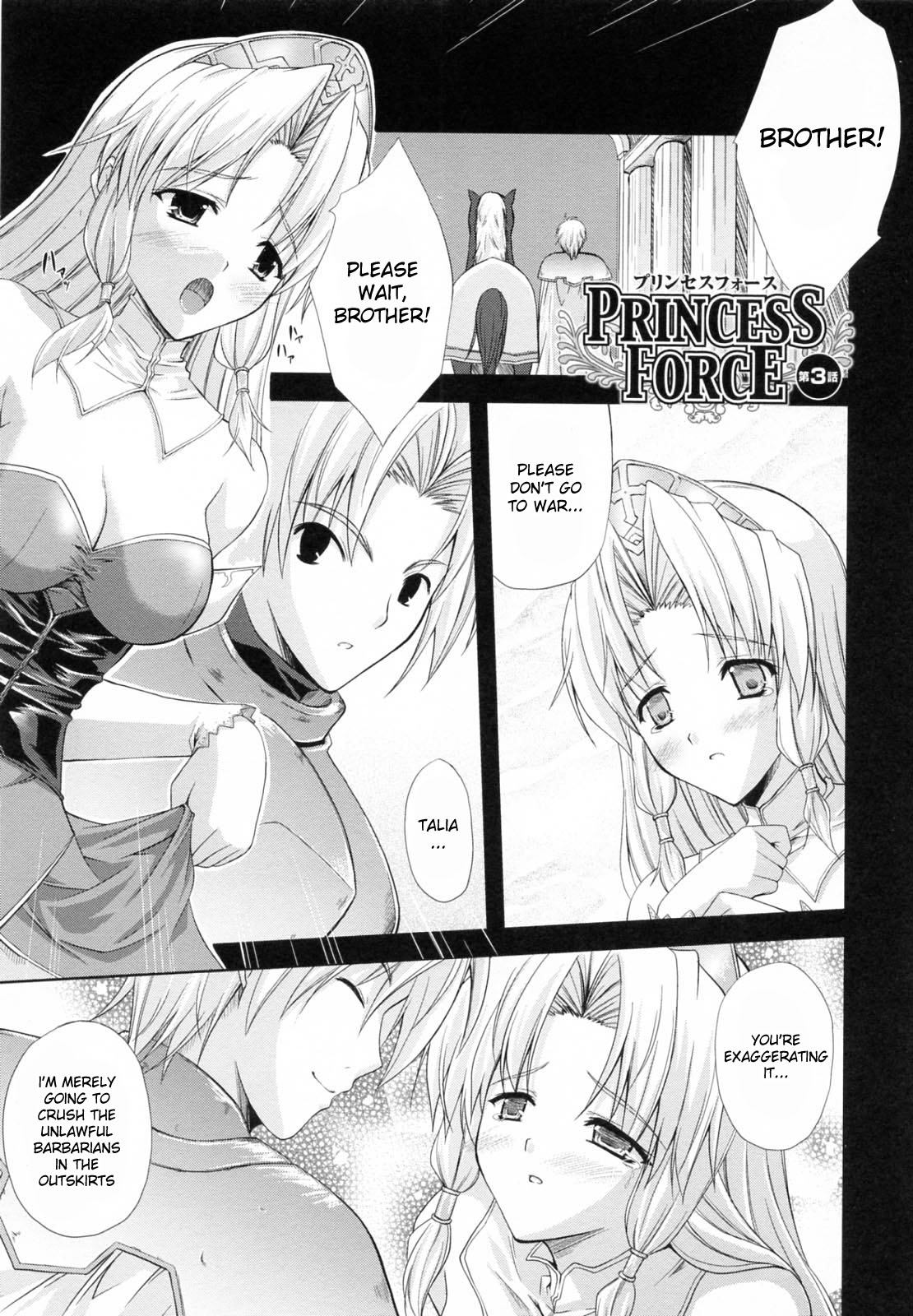 [七瀬瑞穂] プリンセスフォース -PRINCESS FORCE- [英訳]