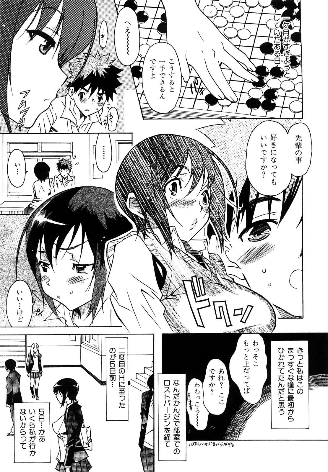 [葛城ゆう] いじられっこ