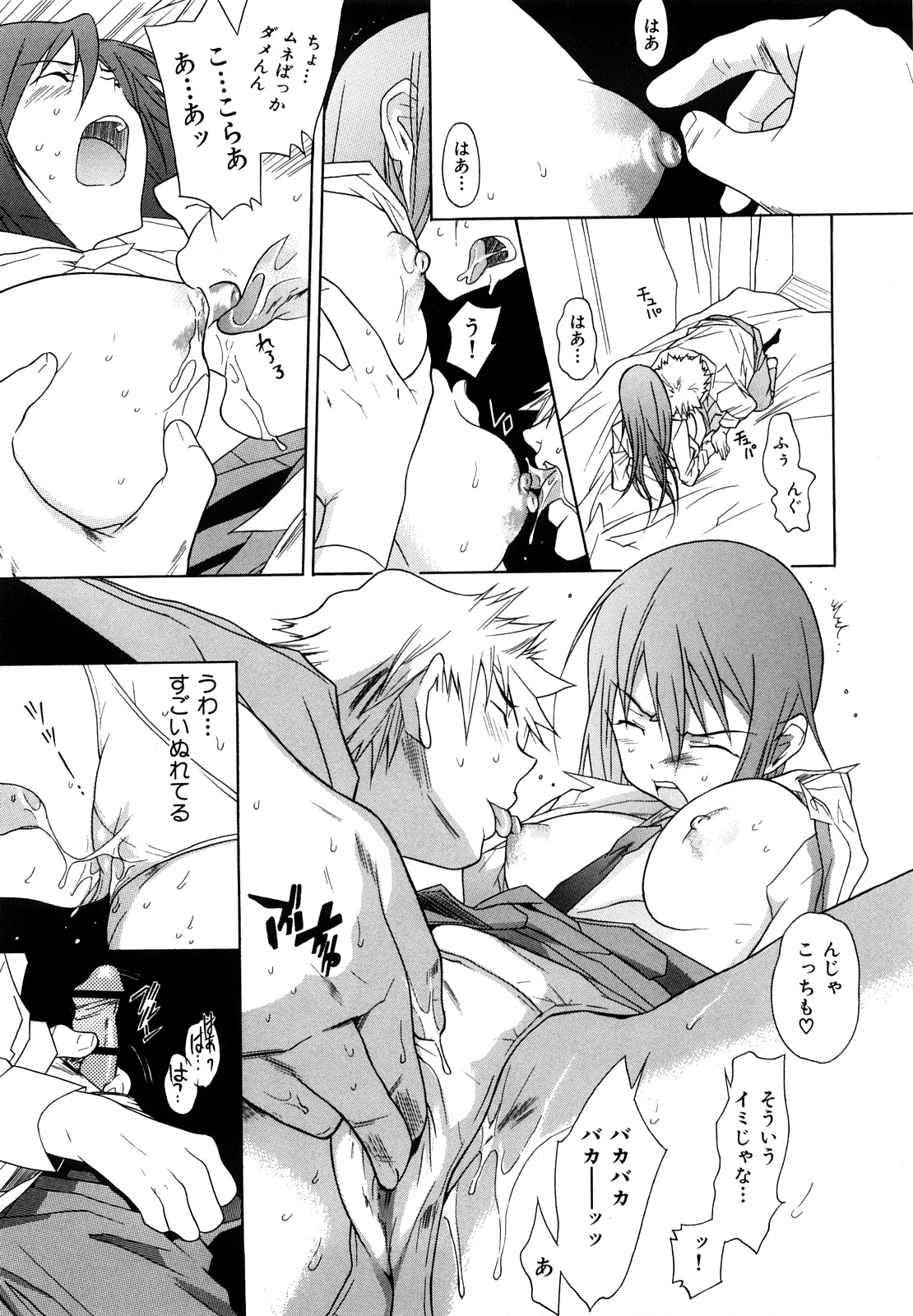 [葛城ゆう] いじられっこ