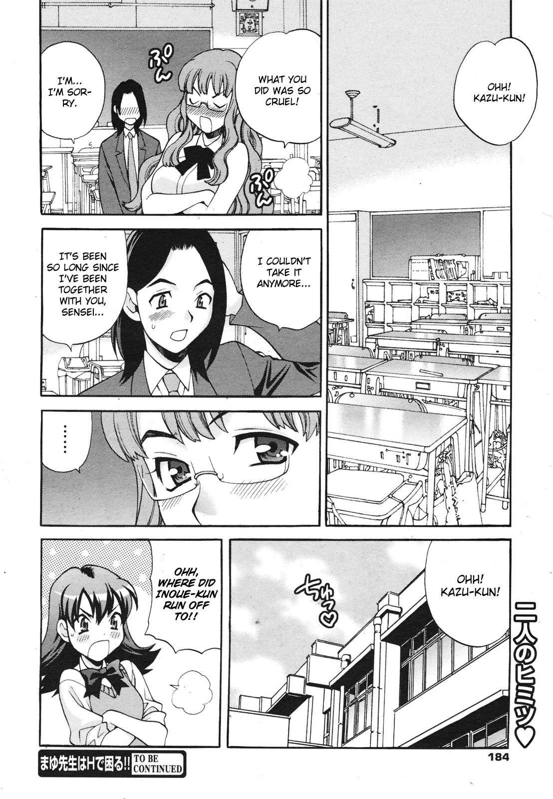 【雪柳】まゆ先生はHでこまる第3章[英語]