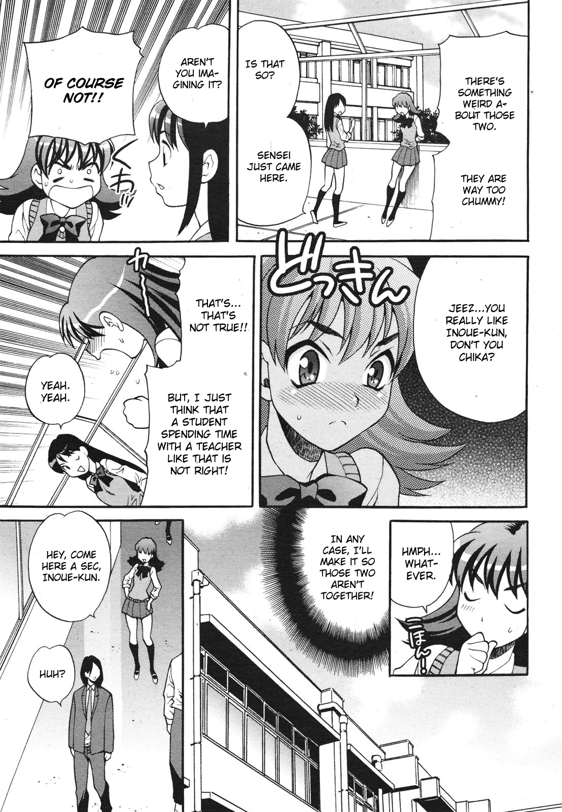 【雪柳】まゆ先生はHでこまる第3章[英語]