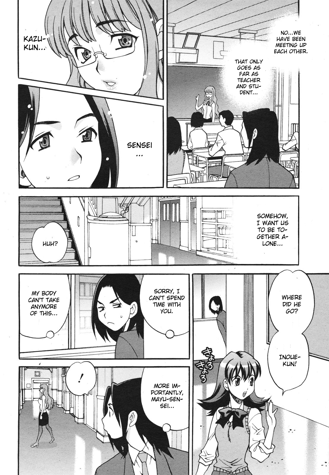 【雪柳】まゆ先生はHでこまる第3章[英語]