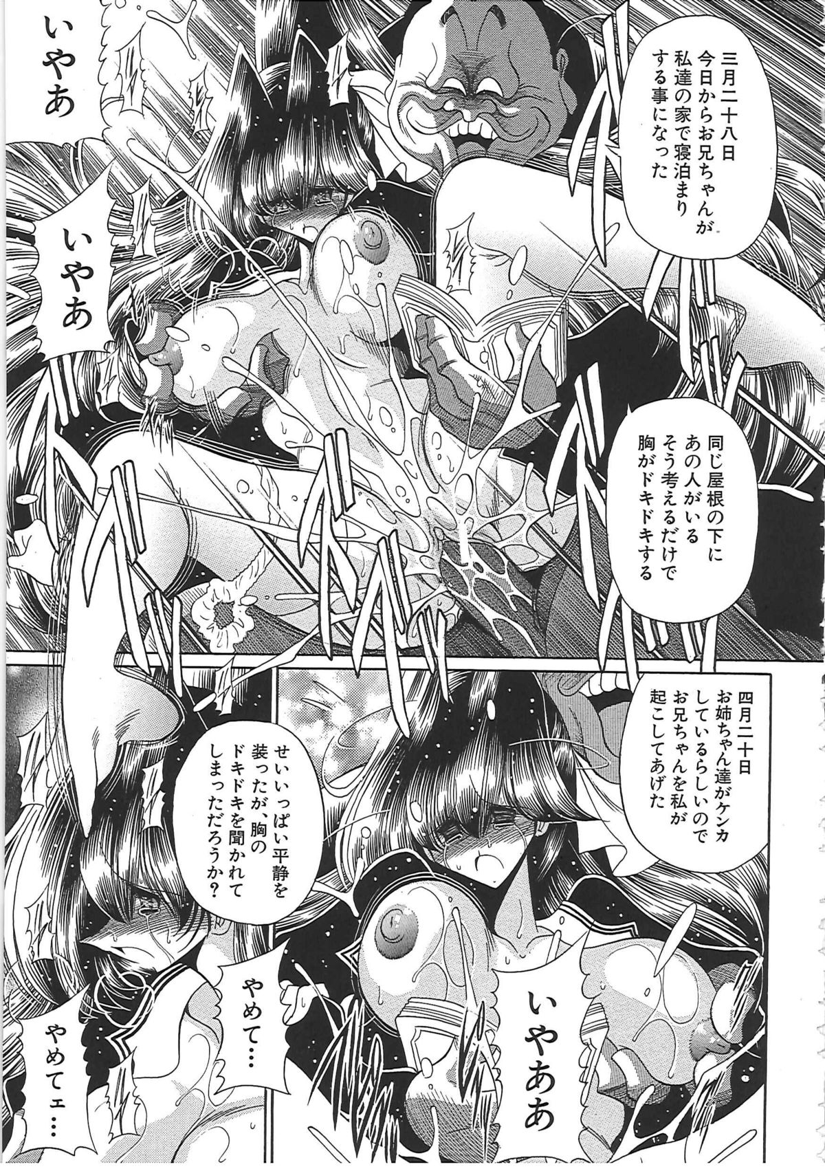 [堀川悟郎] TOILET GIRL -鬼畜の蠢き-