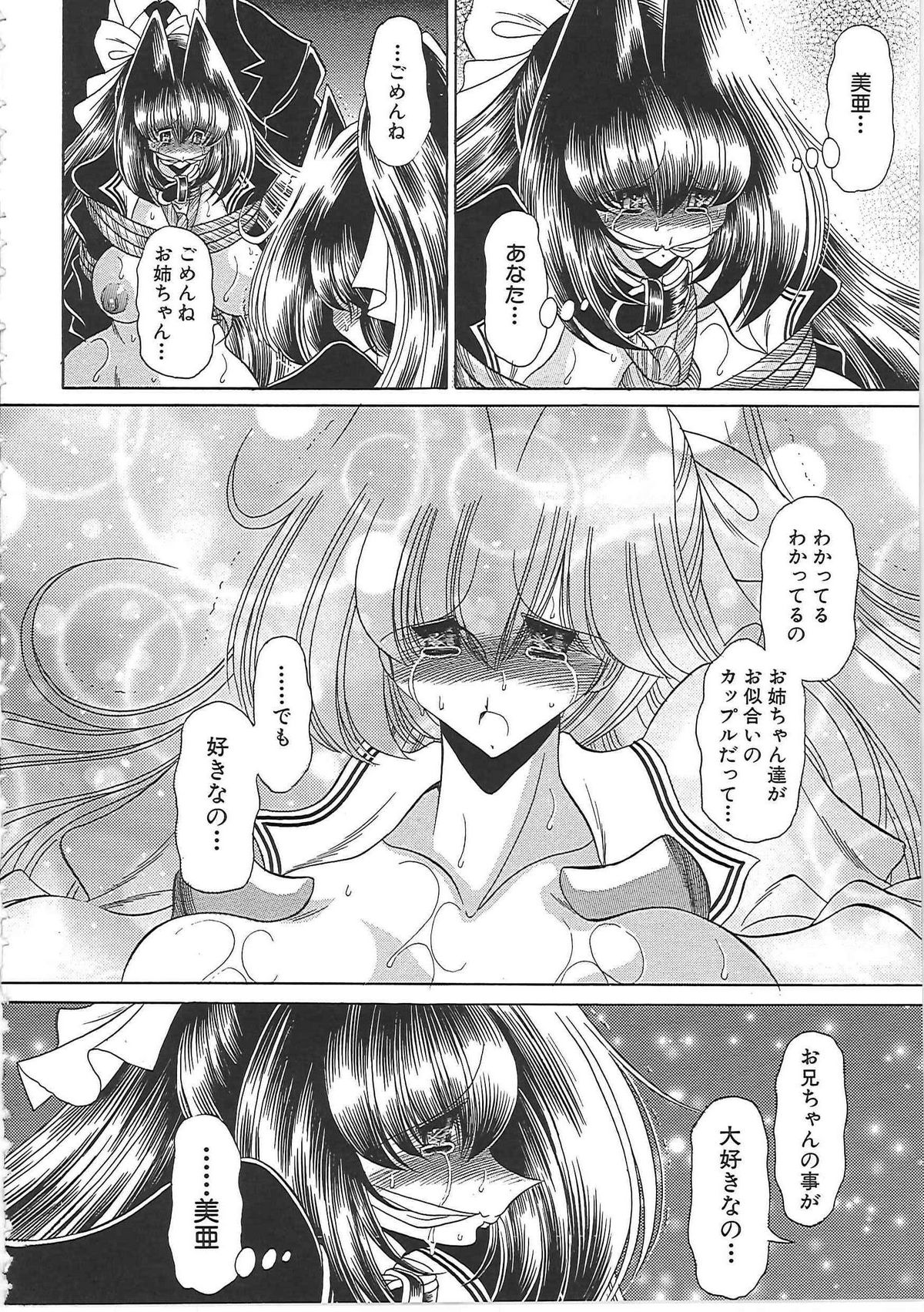 [堀川悟郎] TOILET GIRL -鬼畜の蠢き-
