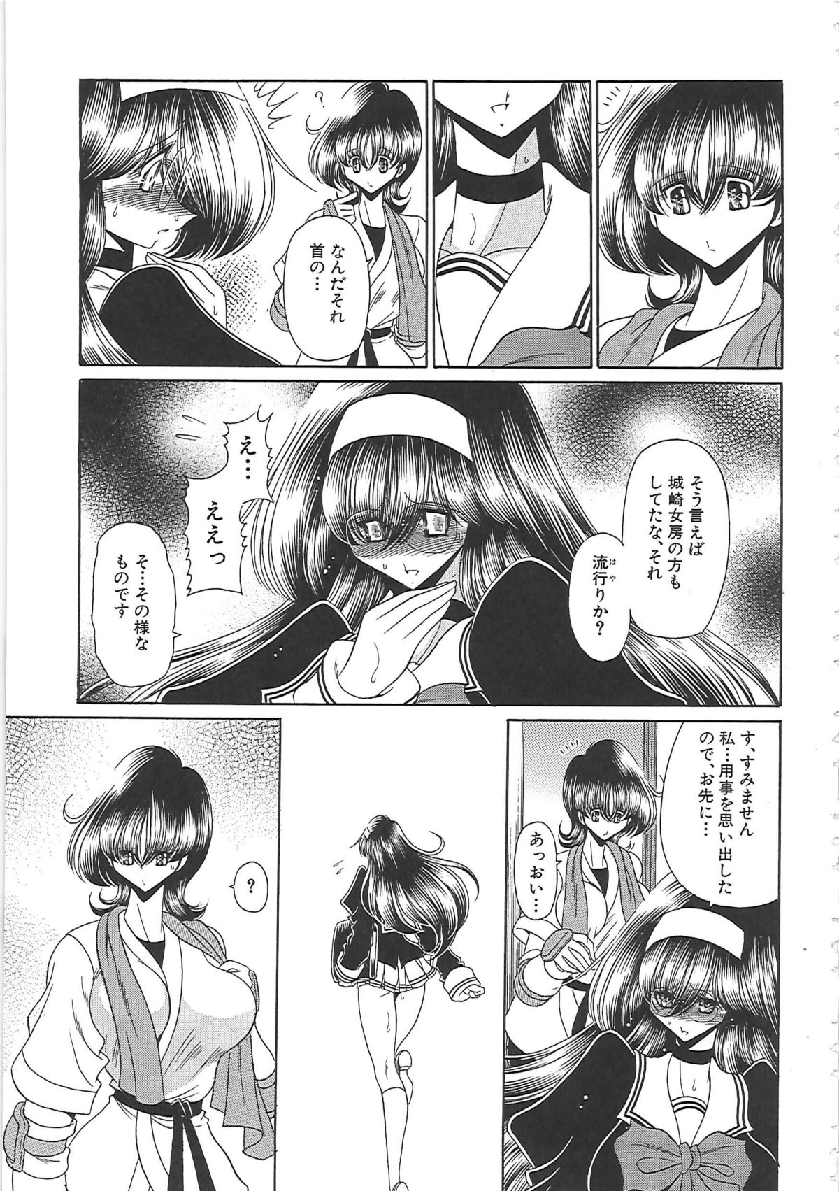 [堀川悟郎] TOILET GIRL -鬼畜の蠢き-