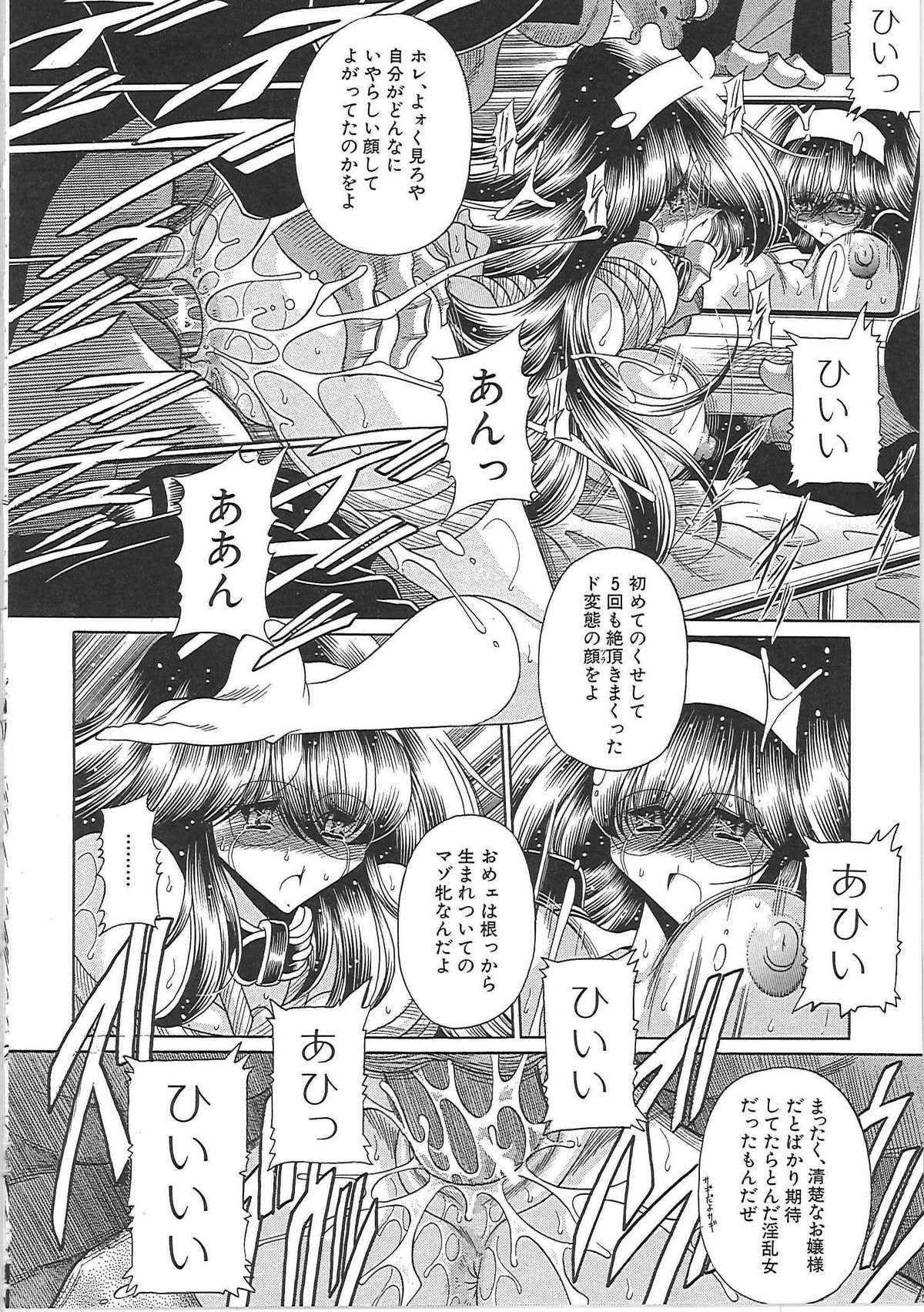[堀川悟郎] TOILET GIRL -鬼畜の蠢き-