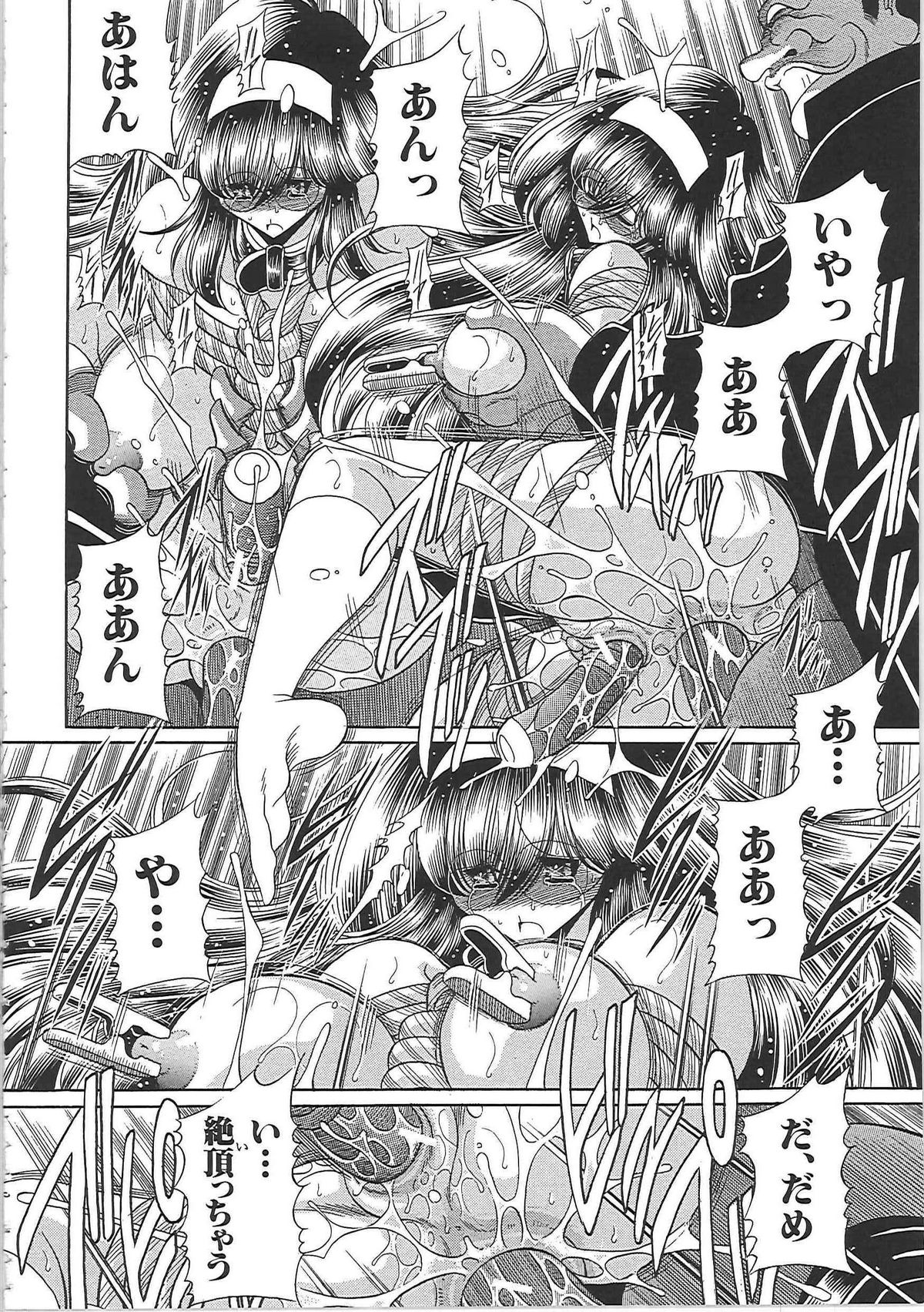 [堀川悟郎] TOILET GIRL -鬼畜の蠢き-