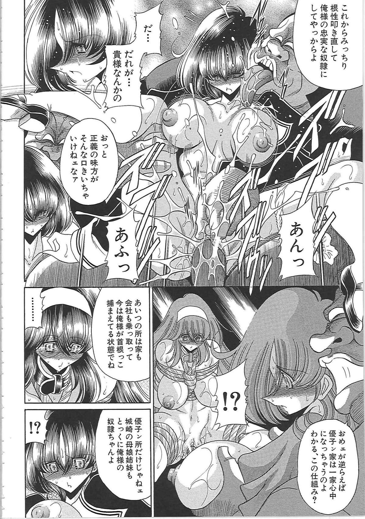 [堀川悟郎] TOILET GIRL -鬼畜の蠢き-