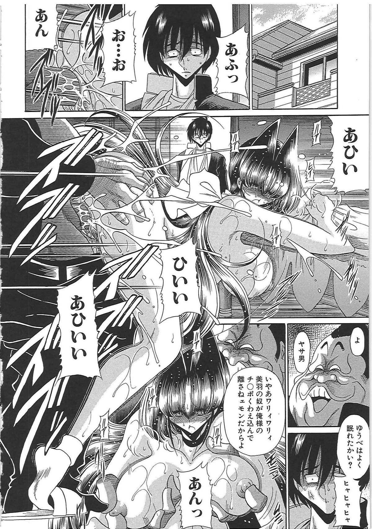 [堀川悟郎] TOILET GIRL -鬼畜の蠢き-