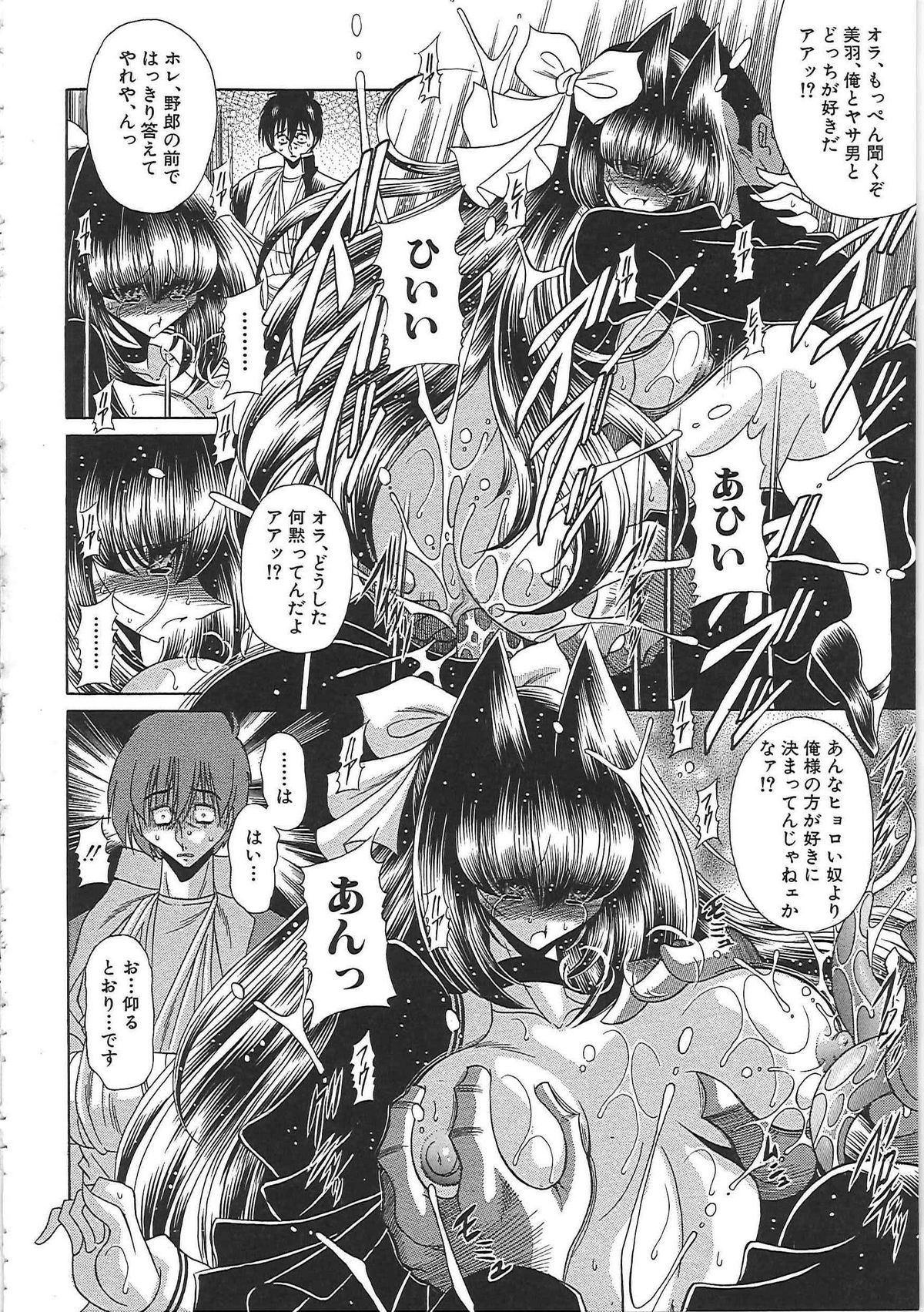 [堀川悟郎] TOILET GIRL -鬼畜の蠢き-