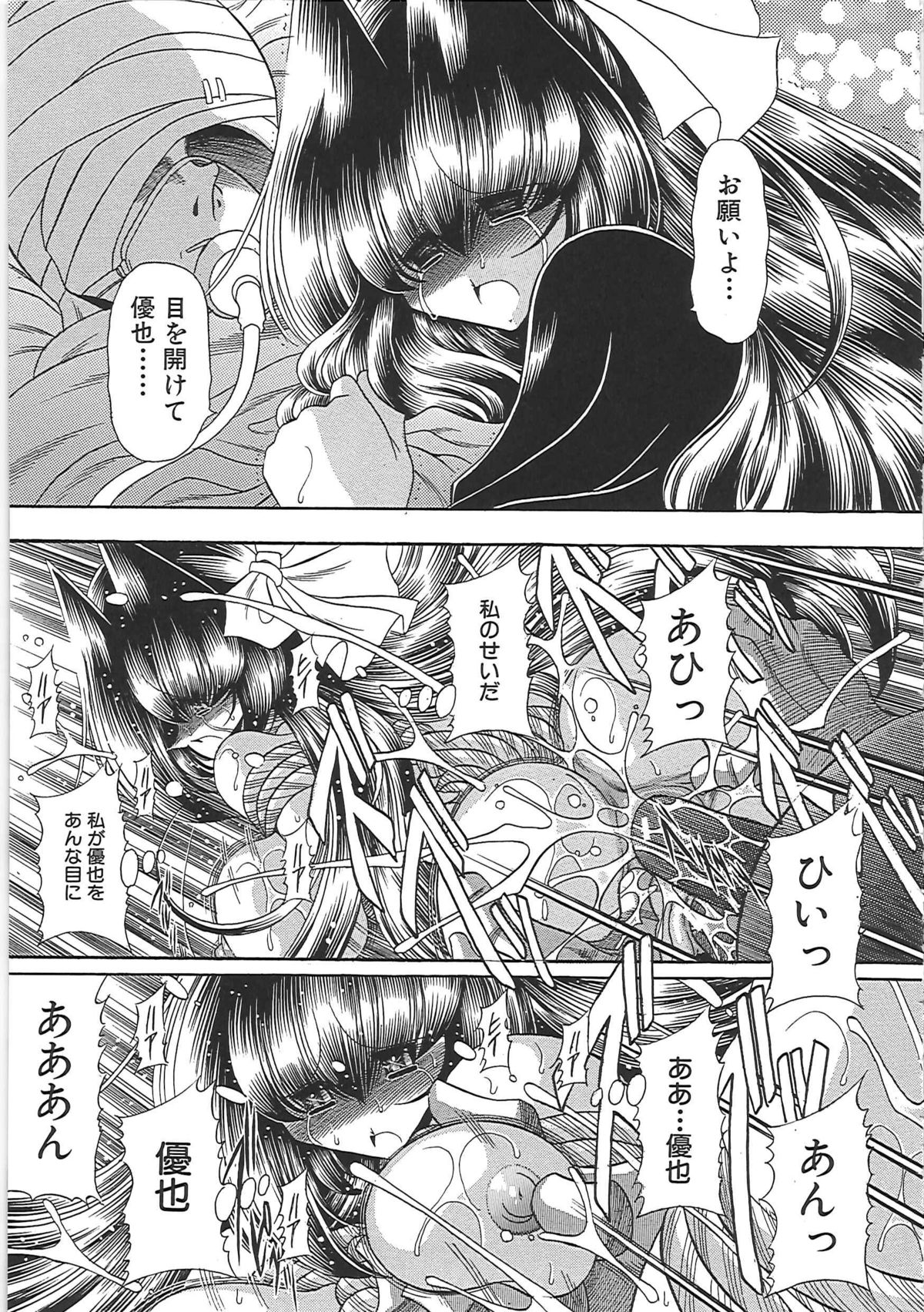 [堀川悟郎] TOILET GIRL -鬼畜の蠢き-
