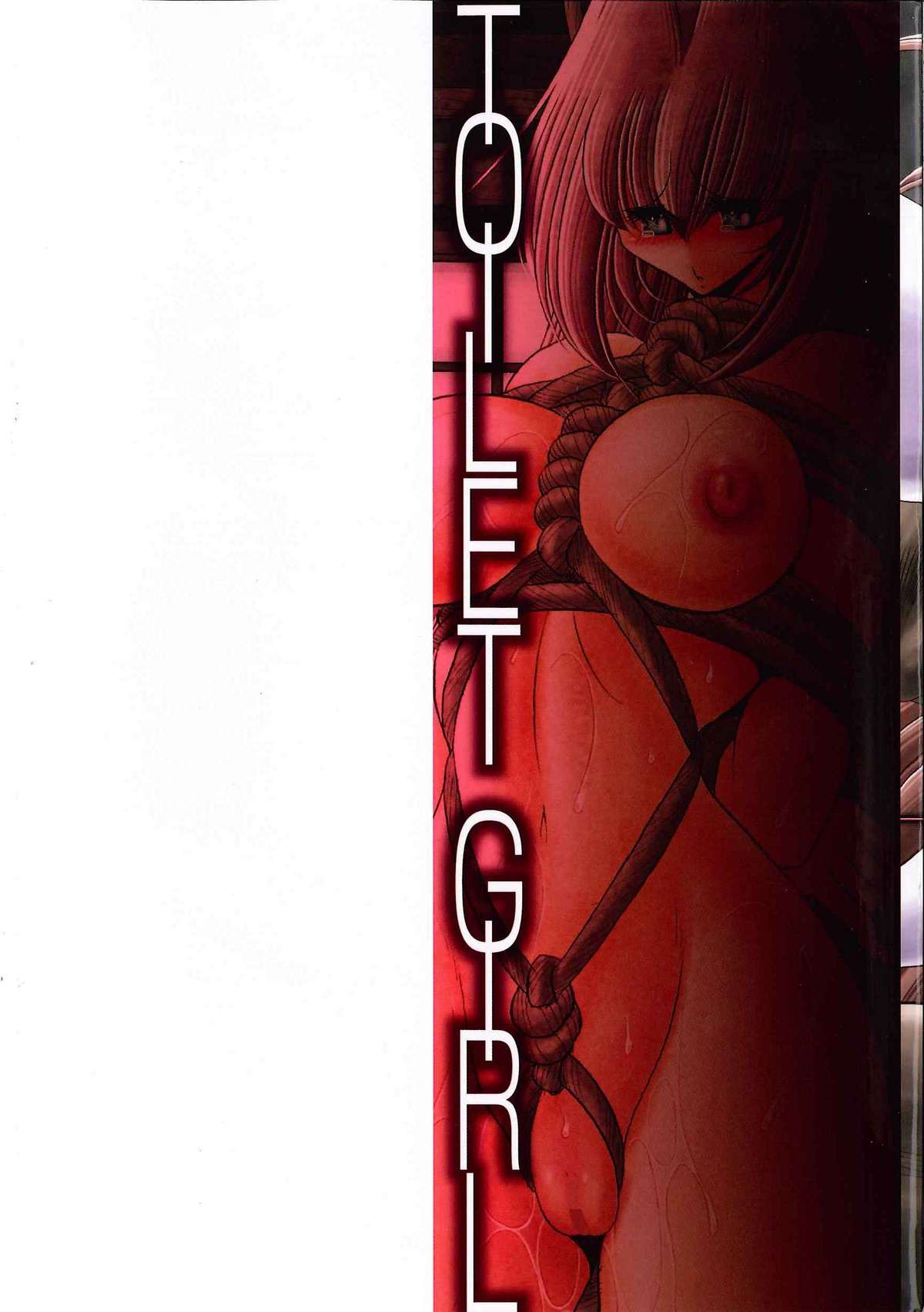 [堀川悟郎] TOILET GIRL -鬼畜の蠢き-