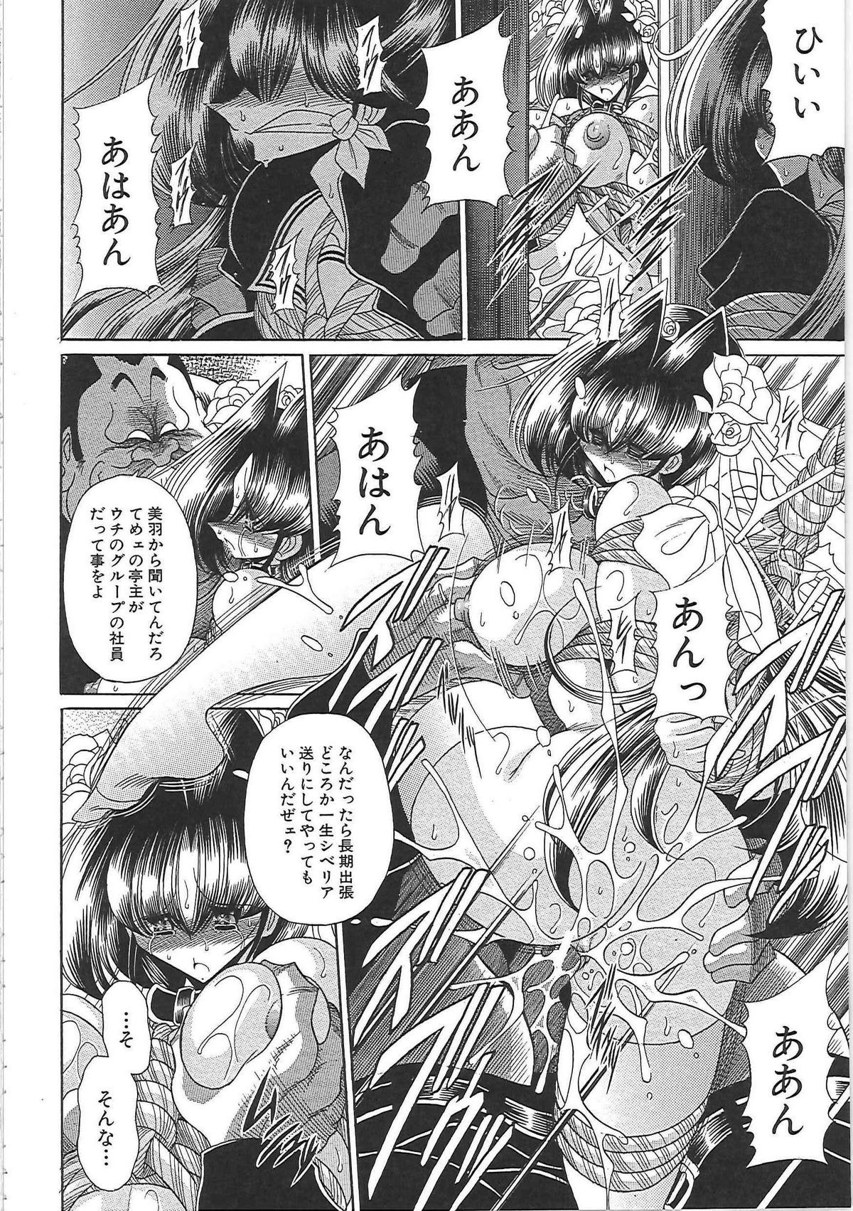 [堀川悟郎] TOILET GIRL -鬼畜の蠢き-