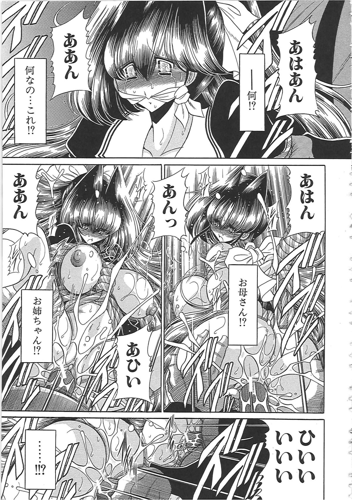 [堀川悟郎] TOILET GIRL -鬼畜の蠢き-
