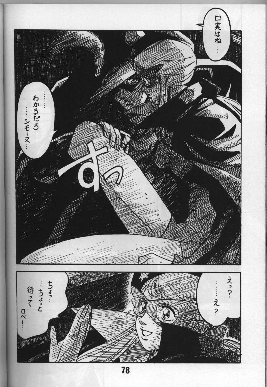 [ばいぶる(緒方賢美)] シテ島の少女 (ラ･セーヌの星)