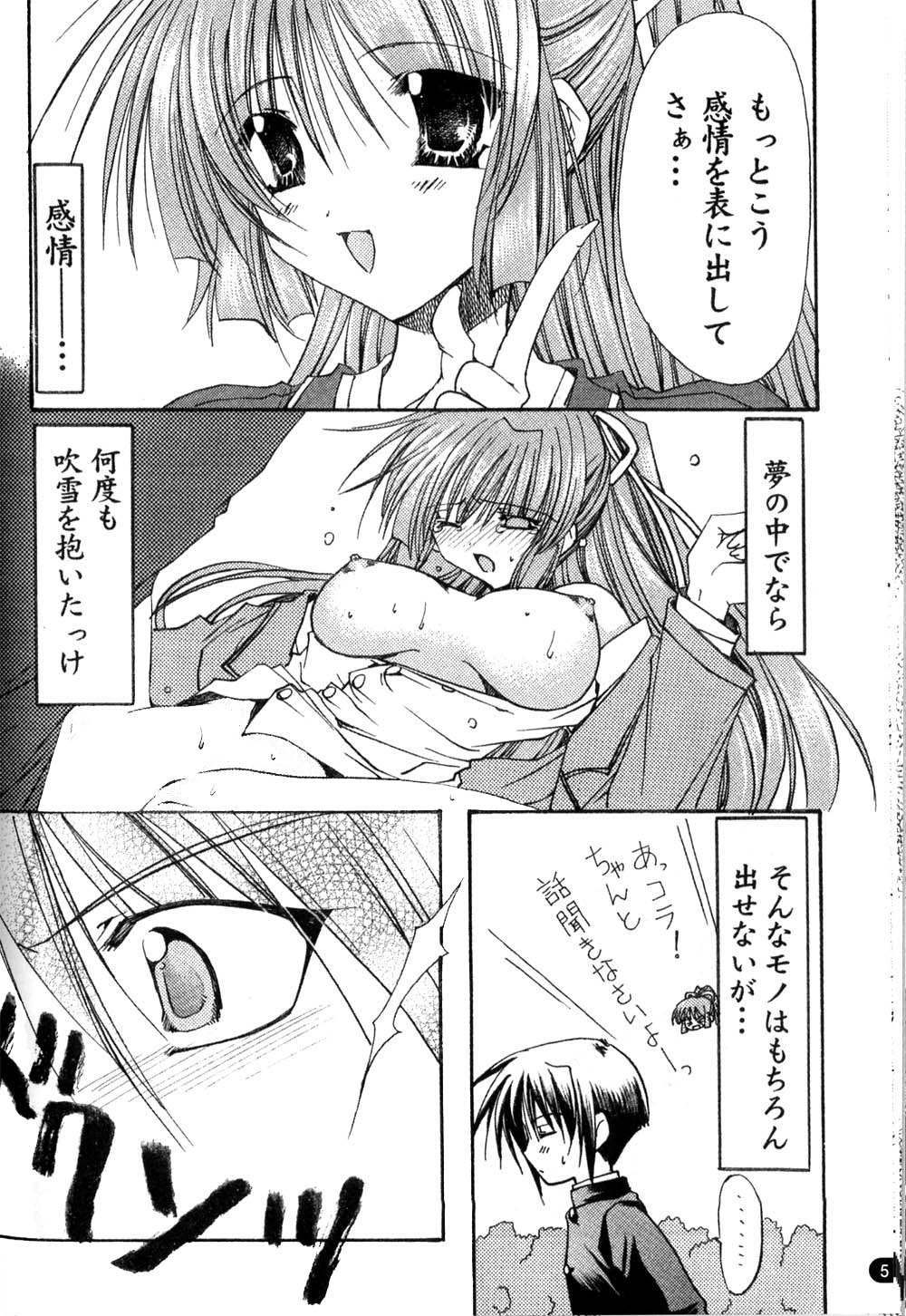 [May-Be SOFT、龍牙翔] GROPE同人誌 (Grope ～闇の中の小鳥たち～)