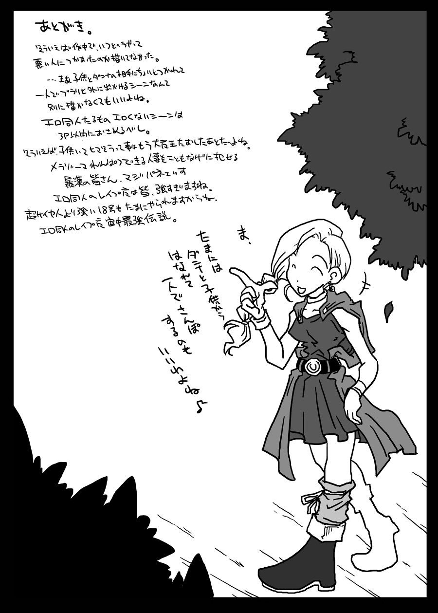 [天原帝国 (天原)] 肉便器妻 (ドラゴンクエストV)
